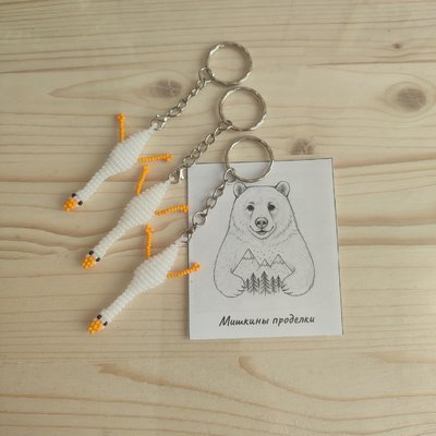 Гусь-обнимусь